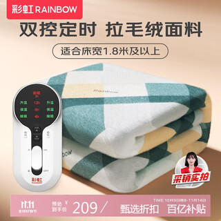 Rainbow double automatic power off intelligent timed dual temperature dual control mite remover plush electric blanket electric mattress 2.0*1.8 meters