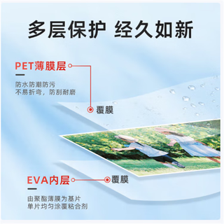 Deli (deli)deli 3819 plastic film a4 card protective film 7 wires 5 inches 95*135mm transparent 100 pieces/pack