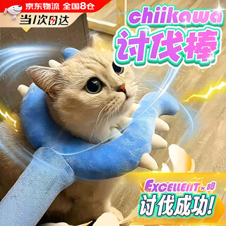 G pet cat fighting stick funny cat stick resistant to scratching and bite self-happiness and relieve boredom artifact interactive special toy for pets cute cat fighting stick 70cm blue