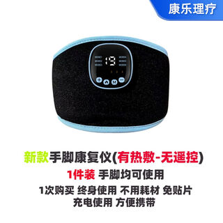 Kang junhong hand rehabilitation trainer, finger and hand massager, stroke hemiplegia arm and leg function electric 5, 6 modes, 19 levels of intensity, 3 levels of hot compress black and blue