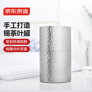 Made in tokyo, tea cans, tin storage cans, sealed cans, preservation cans, gift boxes, metal tin cans, large size