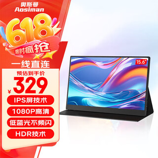 AOC（）便携式显示器4K迷你显示屏PS5/switch便携显示器电脑主机笔记本安卓手机外接扩展副屏m 15.6英寸1080P+皮套
