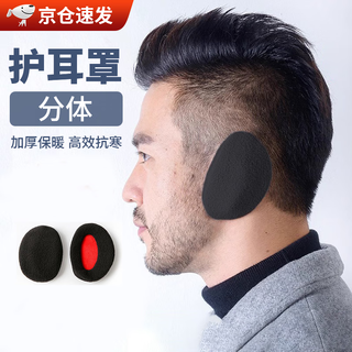 Tanbeiman earmuffs new split earmuffs for men and women winter earmuffs warm polar fleece independent compact portable earmuffs earmuffs black 1 pair