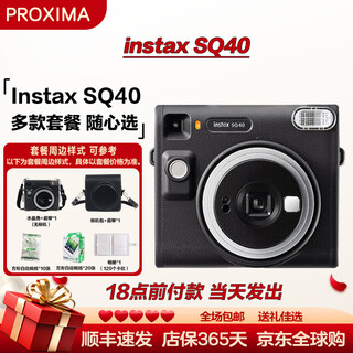 Fujifilm instax square sq1/sq40 polaroid square composition square photo paper sq40 black official standard official standard (no photo paper)