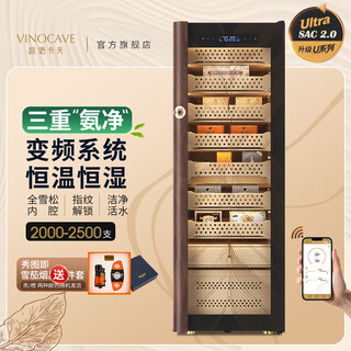 Vinocave cigar cabinet, constant temperature and humidity, eggplant cultivation cabinet, inverter compressor with fingerprint lock, cedar wood box, ammonia removal and moisturizing cabinet, small household naked cultivation remote display cabinet, brand high-end series u7, stick to the pure cultivation, intelligent control of eggplant storage 272l