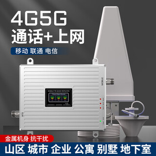 讯络达手机信号放大增强器新款接收移动联通电信2G3G4G5G三网通话上网地下室配电室家用接收器 升级加强版-三网4G+5G【1个室内天线】