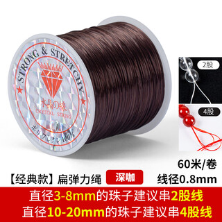 Fat donglai's same style of beef tendon string bracelet for agarwood, special elastic cord with high strength beef tendon for hand stringing. the elastic cord is flat and does not fade. the flat elastic cord is dark brown color/wire diameter 0