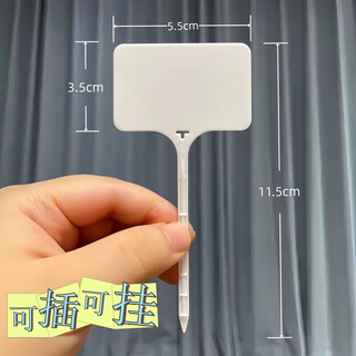 Plugable and hangable waterproof small label flower pot succulent mark plant ground label flower date identification label white 100 pieces