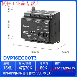 Plc controller ec3/dvp10/14/16/20/24/30/32/40/60ec00r3/ec dvp16ec00t3