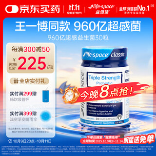 Life space adult triple super sensitive probiotic capsules 30 capsules 96 billion highly viable bacteria same style as wang yibo