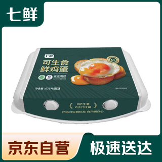 Qixian antibiotic-free fresh eggs 15 pieces 675g (new and old packaging shipped randomly)