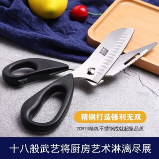 双立人（Henckel）德国DOUBLEDELI不锈钢剪刀组合厨房剪多功能多用剪刀居家食物剪子 魔术剪(1把)
