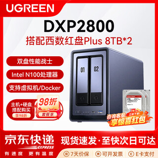 Ugreen dxp2800 nas private cloud home network storage server dual disk gigabit network port storage file sharing network disk cloud disk device memory 2800 8g with western digital red disk 8t*2 genuine equipment warranty two years hard disk three years