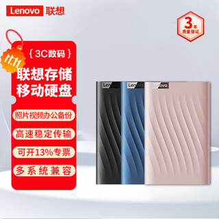 Lenovo mobile hard drive usb3.0 2.5-inch mechanical hard drive, thin and portable, high-speed transmission, laptop external f309lite zircon powder, high-speed transmission 1tb