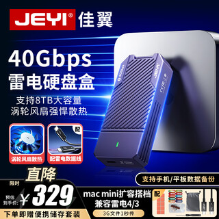 Jiayi thunderbolt 4 ssd enclosure nvme m.2 hard drive enclosure 40gbps ultra-high speed all aluminum alloy plug and play suitable for mac/win mobile hard drive enclosure 40g transmission built-in turbo fan cooling (fan model)