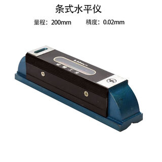 Sailoto xi'an norton level machine tool industrial grade level ruler bar type frame machine 100150200300 length shaanxi norton bar type 200mm0 point 02