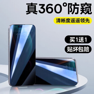 Baseus 360-degree anti-peeping film, suitable for apple 15pro privacy film, iphone 14promax, anti-peeping tempered film mobile phone 13 new plus full screen 12 films 11 anti-fall 15 earpiece dustproof, true 360 anti-peeping, clarity is far ahead, buy 1 and get iphone 15