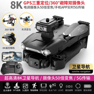 星域传奇大江疆JDI无人机航拍GPS高清四轴飞行器超长续航儿童遥控飞机 GPS定位+5G图传【送收纳包】8K电 豪配【4块充电池】送遥控器电池+