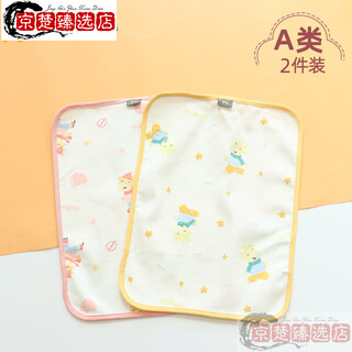 Tongtaibikang diaper pad baby waterproof washable small size baby diaper pad cotton small washable newborn diaper pad 35x fawn powder + fawn yellow pure cotton waterproof 2 pack