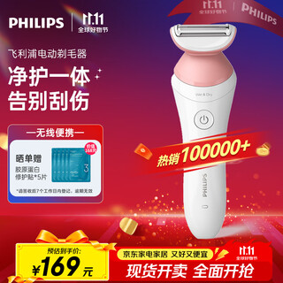 Philips electric shaving and beauty device upgraded model rechargeable wet and dry use floating fit brl146/80 birthday gift