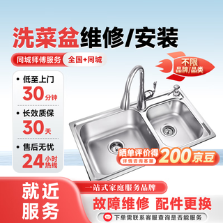 Master pei's water pipe repair door-to-door service prepaid plumber curtain faucet shower repair and installation service door-to-door dishwashing basin disassembly and installation