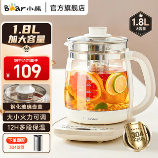 Bear health pot large capacity intelligent tea maker flower teapot home office insulation multifunctional teapot kettle 304l stainless steel filter model 1.8l c18z5