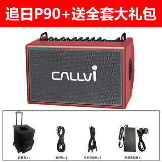 Expanding power, expanding power, chasing sun, p90 live broadcast karaoke guitar, saxophone, electric blowpipe, street playing and singing, portable bluetooth outdoor audio, p90 red + full gift package