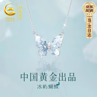 Central chuang fashion chinese gold and silver necklace women's light luxury niche girl butterfly pendant birthday gift anniversary girlfriend s925 bingyu butterfly necklace exquisite gift box