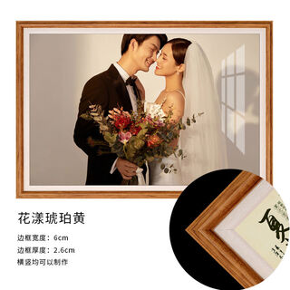 Yusenyi wedding photos large photo frame wall-mounted photo studio wedding photos printed and washed bedroom bedside place everyone fuding amber citrine face flower 4-inch photo size 60x40m