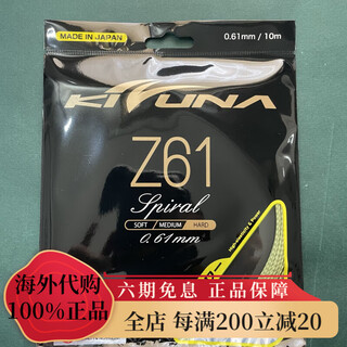 尤尼克斯日本原装进口KIZUNA科祖纳Z61 D61大盘羽毛球线超细耐打Z61 JP版日本原装Z61_绿色
