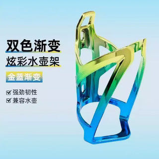 Sanqihu mountaineering bike water bottle rack water cup rack colorful car water bottle rack children's mountaineering bike no-punch water bottle rack colorful water bottle rack - (thick gold and blue) with screws + work