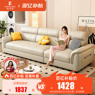 Figero leather sofa living room 2025 new modern simple small apartment household high-back leather art sofa 926#2.1m