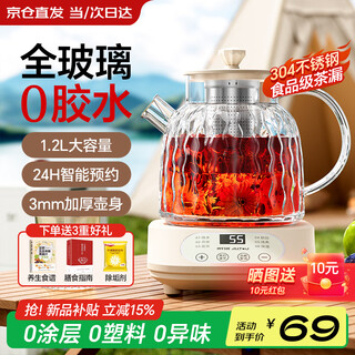 Aoteyou health pot, stew pot, integrated teapot, kettle, all-glass health pot, small one-person hot water kettle, mini health pot, fully automatic office scented tea constant temperature kettle, standard model, 120min constant temperature | 24-hour appointment | 1.2l