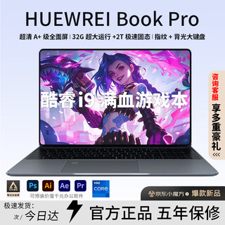 Huewrei nbook national bank official subsidy 30% 2025 laptop intel core i7 high-performance processor thin and light business learning office gaming all-purpose ai terminal high-end player core i9 full blood top configuration-rtx4060 32g memory + 1tb super speed