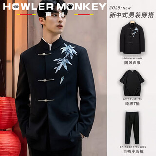 声猴新中式西服男装国风黑色中山装结婚订婚礼服新郎男士西装立领唐装 黑西服+黑短T+黑西裤 2XL