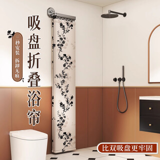 Pakchoice bathroom shower curtain suction cup folding invisible punch-free bathroom dry and wet separation bath waterproof high-end shower partition