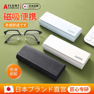 Ailuki japan japanese simple sunglasses anti-pressure storage box glasses case men's portable anti-pressure high-end sense deep black + glasses cloth + cleaning fluid