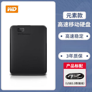 西数WD西数移动硬盘 USB3.0 SE系列 2.5英寸 机械硬盘 笔记本电脑 2TB