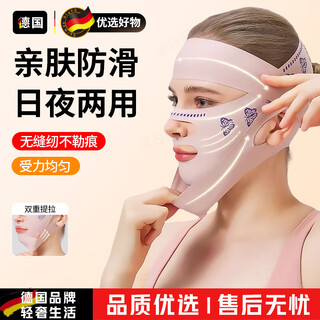 Gerthron germany v-face shaping and lifting face sculpting day and night sleep beauty device chin cover dual-effect facial bandage headgear mask double chin nasolabial folds jaw line face lifting 3.0 forehead pressure model lifting and firming rejuvenating quality selection