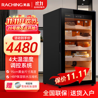 Meijing (raching) ma50 constant temperature and humidity cigar cabinet humidifier compressor precise temperature control and humidity control cigar humidor humidor household starry black (spanish cedar wood shelf)