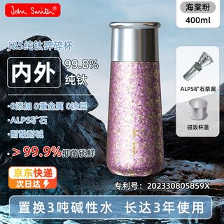 John smith pure titanium thermos cup magnetic water-absorbing titanium cup high-end men's and women's titanium cup weak alkali active water cup high-end tea cup gift box