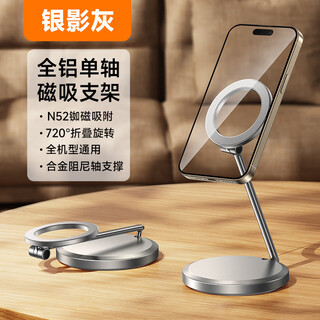 Lisen mobile phone stand 2025 new desktop magnetic phone stand portable folding iphone16 support stand universal shooting video overhead shot aluminum alloy rotating suspension magnetic stand universal mobile phone and tablet __all aluminum alloy__720