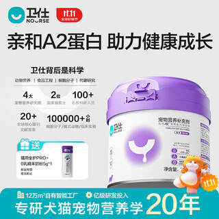 Nourse goat milk powder 0 lactose hypoallergenic instant 5a level nutritional formula for cats, dogs, pregnant newborn kittens and puppies a2 affinity goat milk powder for cats 200g