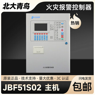 Alarm host jbf51s02 fire alarm wall-mounted 2-circuit 400 points jbf51s02 host jbf51s02/400 points