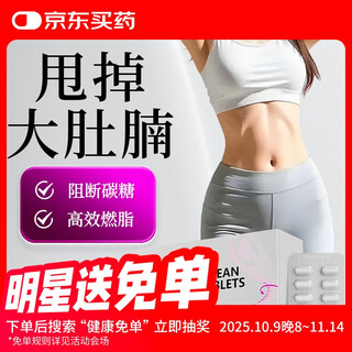 Fsavile white kidney bean l-carnitine body shaping, fat removal, belly fat blocking, oil blocking sugar chewable tablets 1 box