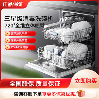 Hualing w9 midea dishwasher produces 14 sets of large-capacity fully automatic built-in washing, disinfecting and drying machines 13 sets midea dishwasher p40
