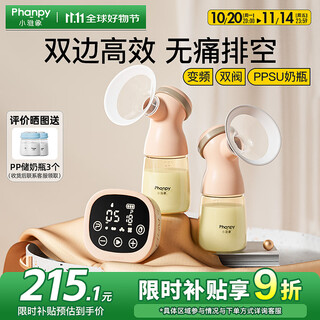 Xiaoyaxiang bilateral breast pump electric painless frequency massage breast milk fully automatic high suction milk expression (yishu third generation)