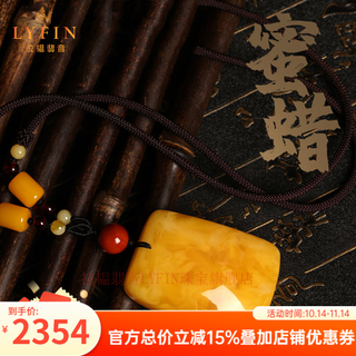 Layun feiyin beeswax pendant optimized non-natural chicken fat yellow ping an wu shi brand sweater chain long necklace amber pendant 54*36*22mm (with certificate)