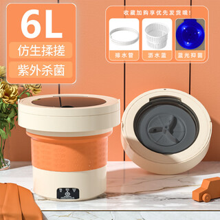 Laundry cup double bucket underwear small portable fully automatic double cup sock washing machine small portable sunshine orange 6l round style blue light + dehydration + spin drying + timing + drainage blue