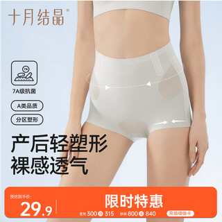 October crystal abdominal control underwear maternity high waist postpartum body shaping c-section natural birth lightweight breathable shaping underwear sky blue xl